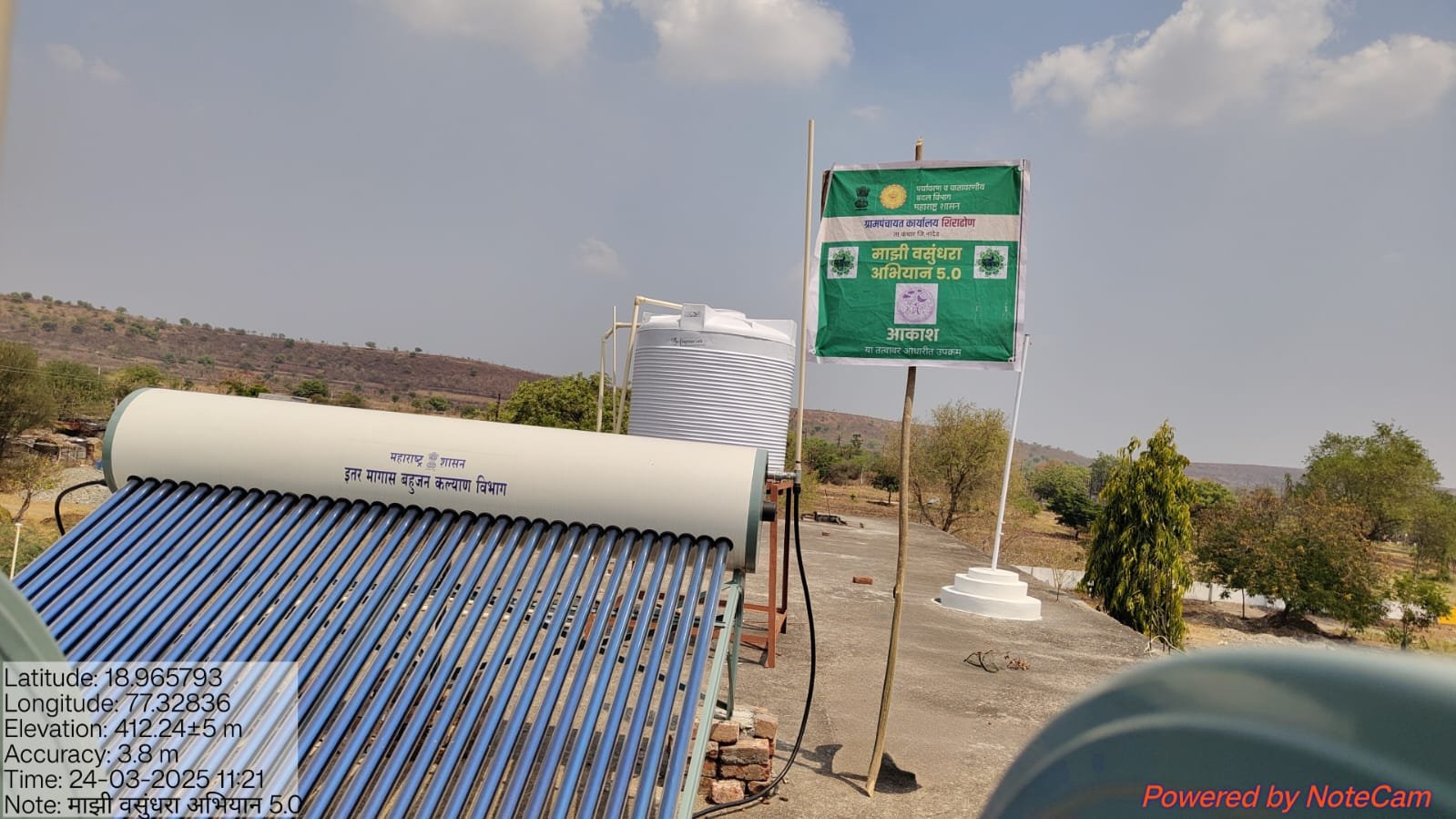 सौर उर्जा प्रकल्प